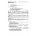 Фискальный регистратор МЕРКУРИЙ 119 Ф